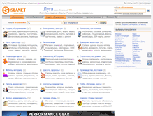 Tablet Screenshot of luga.slanet.ru