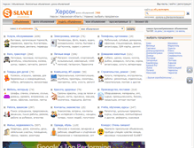 Tablet Screenshot of kherson.slanet.com.ua