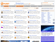 Tablet Screenshot of essentuki.slanet.ru