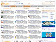 Tablet Screenshot of borisov.slanet.by