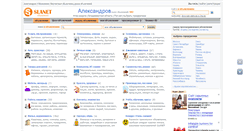 Desktop Screenshot of aleksandrov.slanet.ru