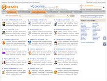 Tablet Screenshot of chernigov.slanet.com.ua