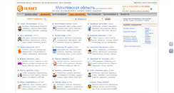 Desktop Screenshot of mogilevregion.slanet.by