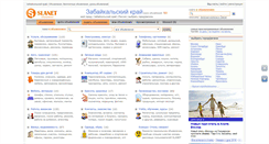 Desktop Screenshot of chita-region.slanet.ru
