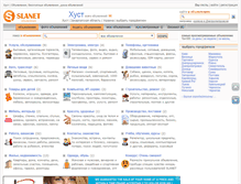 Tablet Screenshot of khust.slanet.com.ua