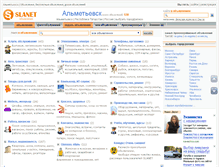 Tablet Screenshot of almetevsk.slanet.ru