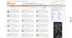 Desktop Screenshot of dneprodzerzhinsk.slanet.com.ua