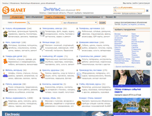Tablet Screenshot of engels.slanet.ru