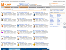 Tablet Screenshot of kremenchug.slanet.com.ua