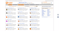 Desktop Screenshot of krasniy-luch.slanet.com.ua