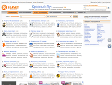 Tablet Screenshot of krasniy-luch.slanet.com.ua