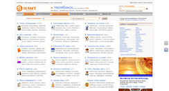 Desktop Screenshot of chelyabinsk.slanet.ru