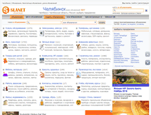 Tablet Screenshot of chelyabinsk.slanet.ru