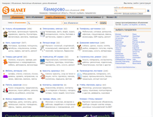 Tablet Screenshot of kemerovo.slanet.ru