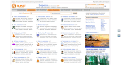 Desktop Screenshot of bereza.slanet.by
