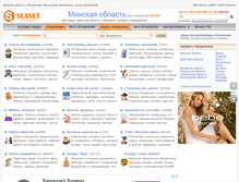 Tablet Screenshot of minskregion.slanet.by