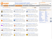 Tablet Screenshot of krasnodar-region.slanet.ru