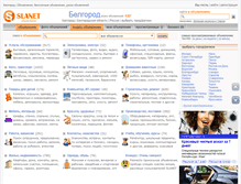 Tablet Screenshot of belgorod.slanet.ru