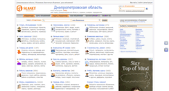 Desktop Screenshot of dnepropetrovsk-oblast.slanet.com.ua