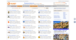 Desktop Screenshot of baranovichi.slanet.by