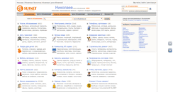 Desktop Screenshot of nikolaev.slanet.com.ua