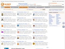 Tablet Screenshot of nikolaev.slanet.com.ua