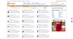 Desktop Screenshot of kostanay.slanet.kz