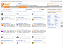 Tablet Screenshot of klin.slanet.ru