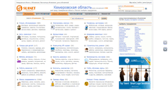 Desktop Screenshot of kemerovo-region.slanet.ru