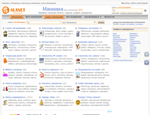 Tablet Screenshot of makeevka.slanet.com.ua