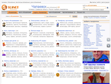 Tablet Screenshot of chapayevsk.slanet.ru