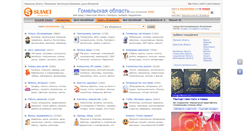 Desktop Screenshot of gomelregion.slanet.by
