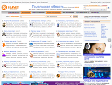 Tablet Screenshot of gomelregion.slanet.by