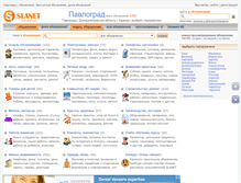 Tablet Screenshot of pavlograd.slanet.com.ua