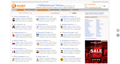 Desktop Screenshot of naberezhnye-chelny.slanet.ru