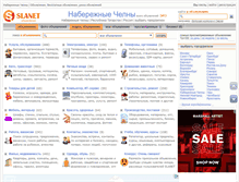 Tablet Screenshot of naberezhnye-chelny.slanet.ru